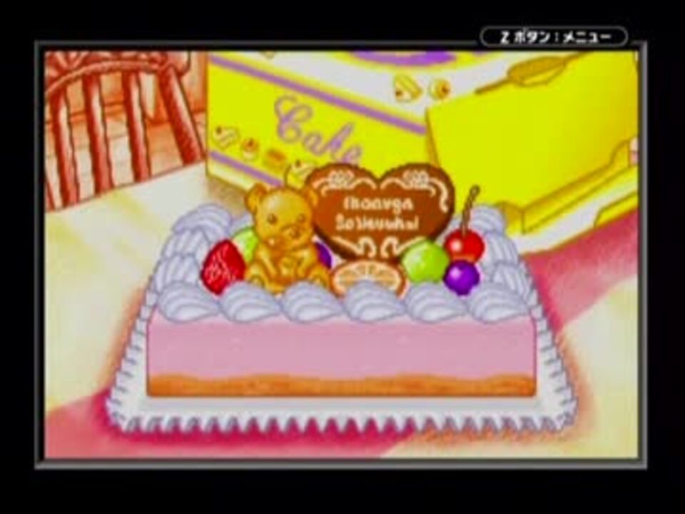 こむぎちゃんのハッピーケーキ 全8件 みーやさんのシリーズ ニコニコ動画