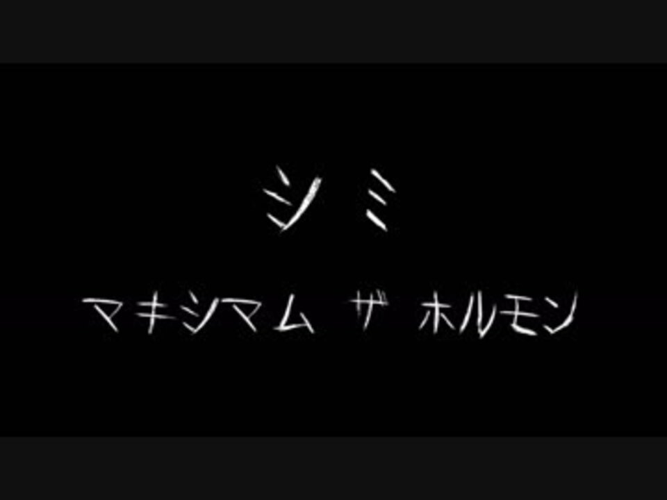 絶望ビリー 裏歌詞