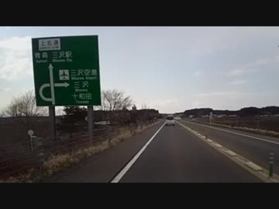 車載動画 第二みちのく有料道路 ニコニコ動画