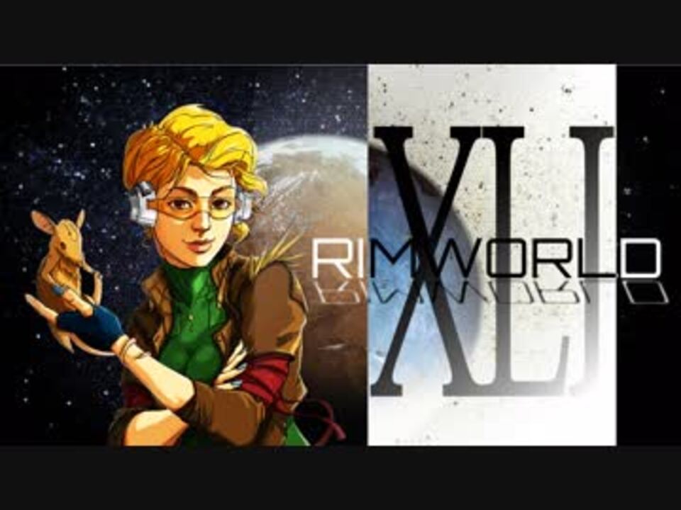 [実況]　ド素人による惑星開拓41 ”RimWorld” - ニコニコ動画