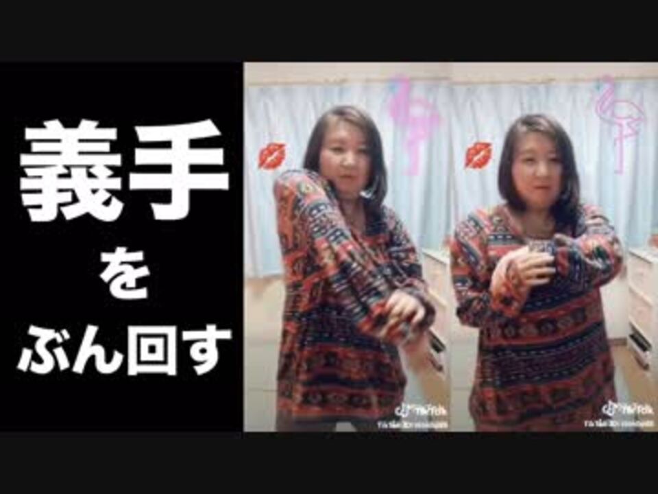 ホモと見る山田香織のtiktok 全25件 Joyさんのシリーズ ニコニコ動画