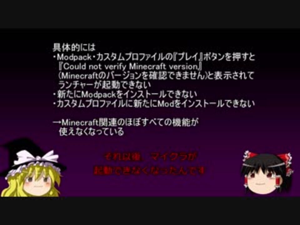 Minecraftに関するtwitchの不具合について 解決済み ニコニコ動画