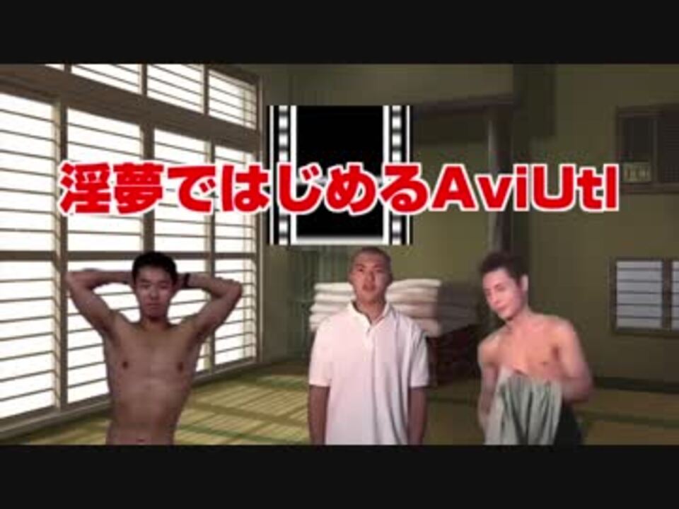 aviutl bb劇場