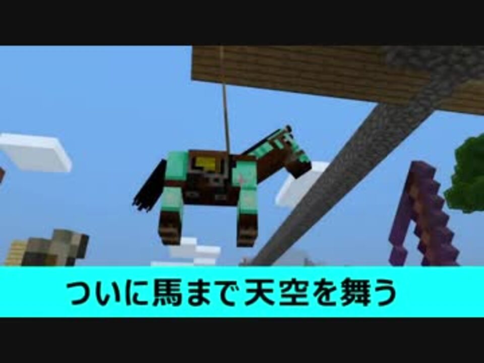 人気の ｍｉｎｅcraft 動画 21 604本 35 ニコニコ動画