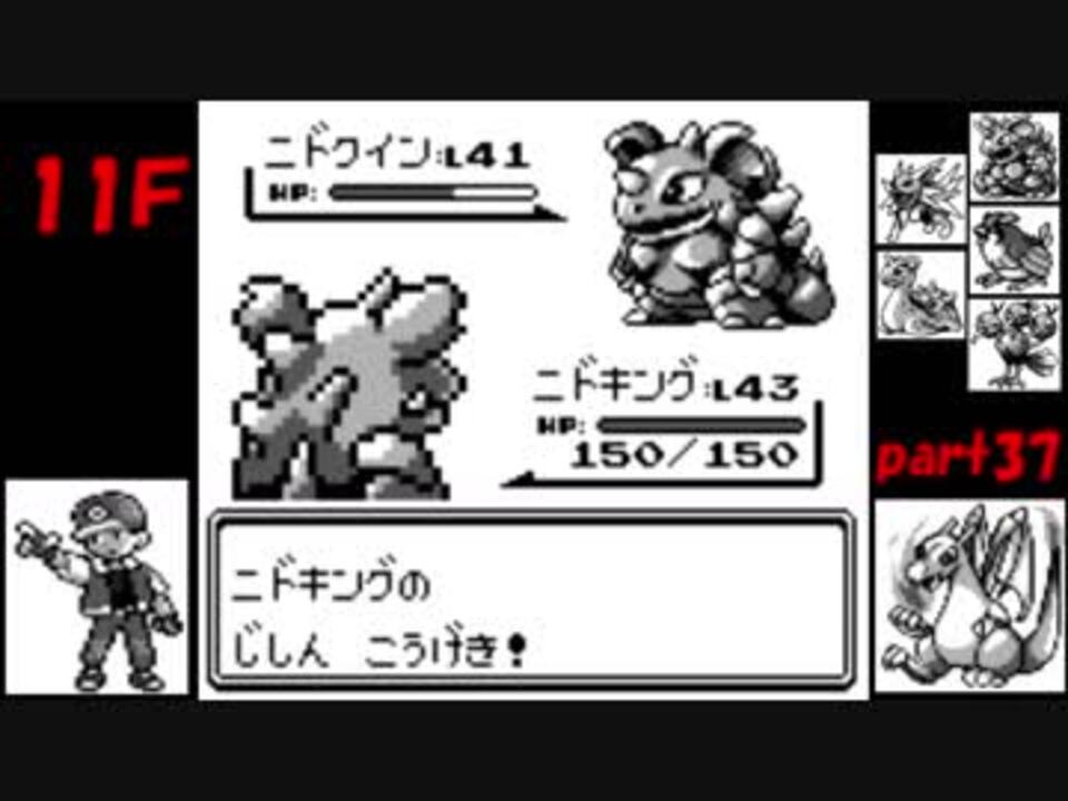 ３７ マスターボールゲットだぜ ポケットモンスター赤 ニコニコ動画