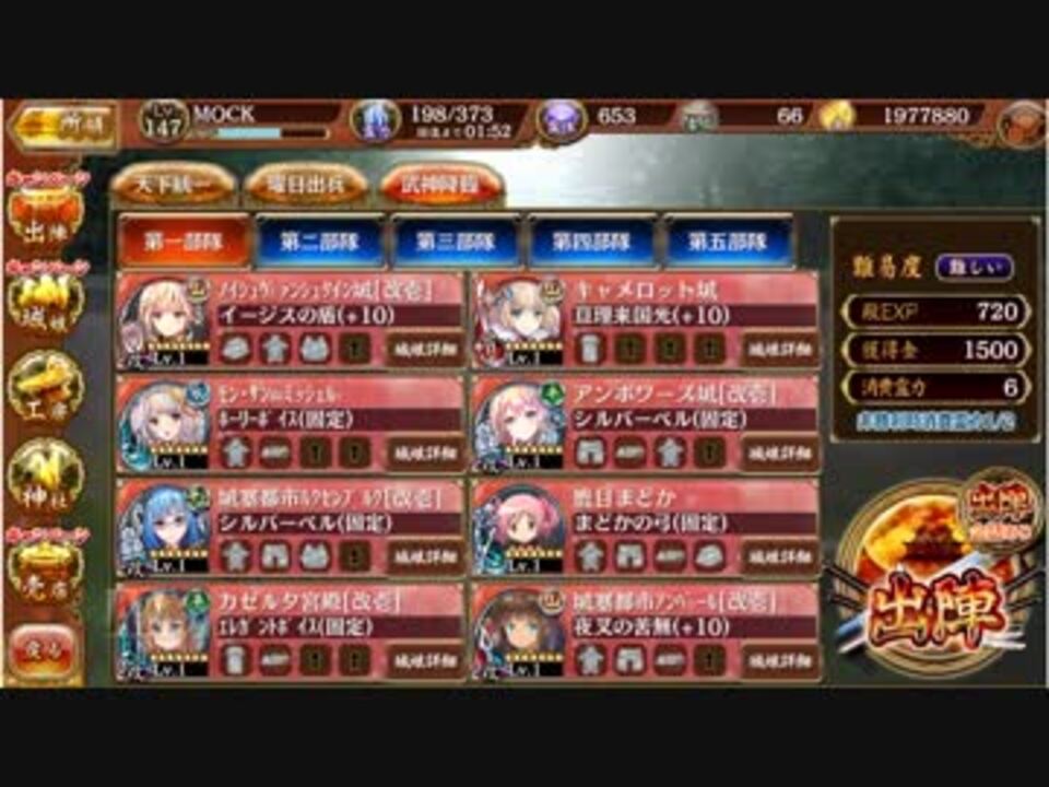 城プロ Re 武神降臨 福島正則 難 未完 海外異界城娘のみ Lv1縛り ニコニコ動画