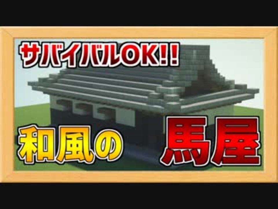 建築講座 全19件 キャプテン運行さんのシリーズ ニコニコ動画