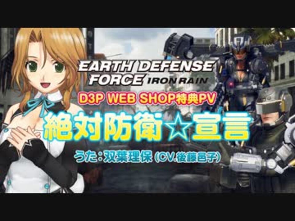 人気の Edf Ir 動画 7本 ニコニコ動画