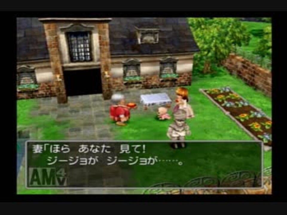 父の遺志を引き継ぐ ドラゴンクエスト 実況part27 ニコニコ動画