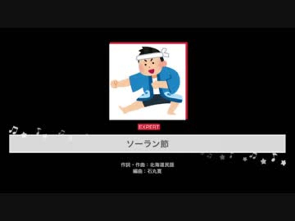 人気の ソーラン節 動画 565本 10 ニコニコ動画