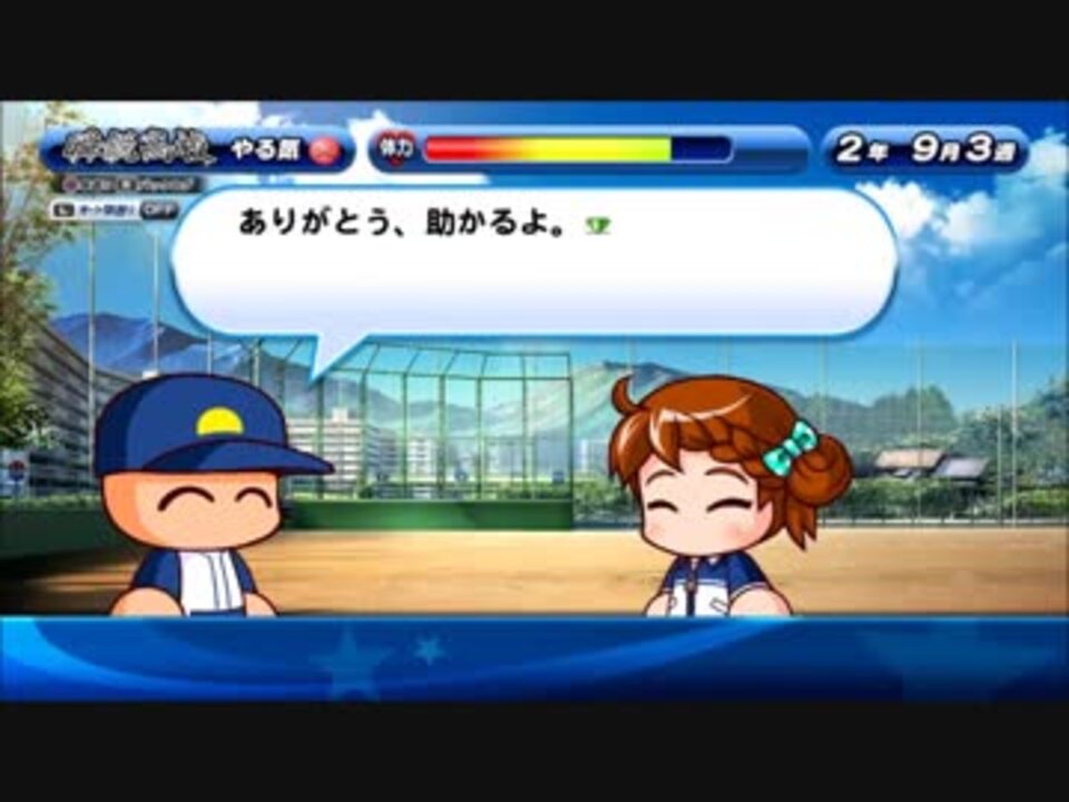 人気の パワプロ資料集 動画 240本 6 ニコニコ動画