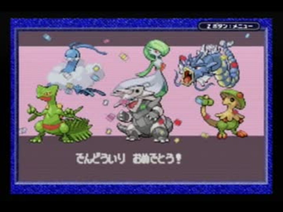 人気の ポケモン サファイア 動画 416本 3 ニコニコ動画