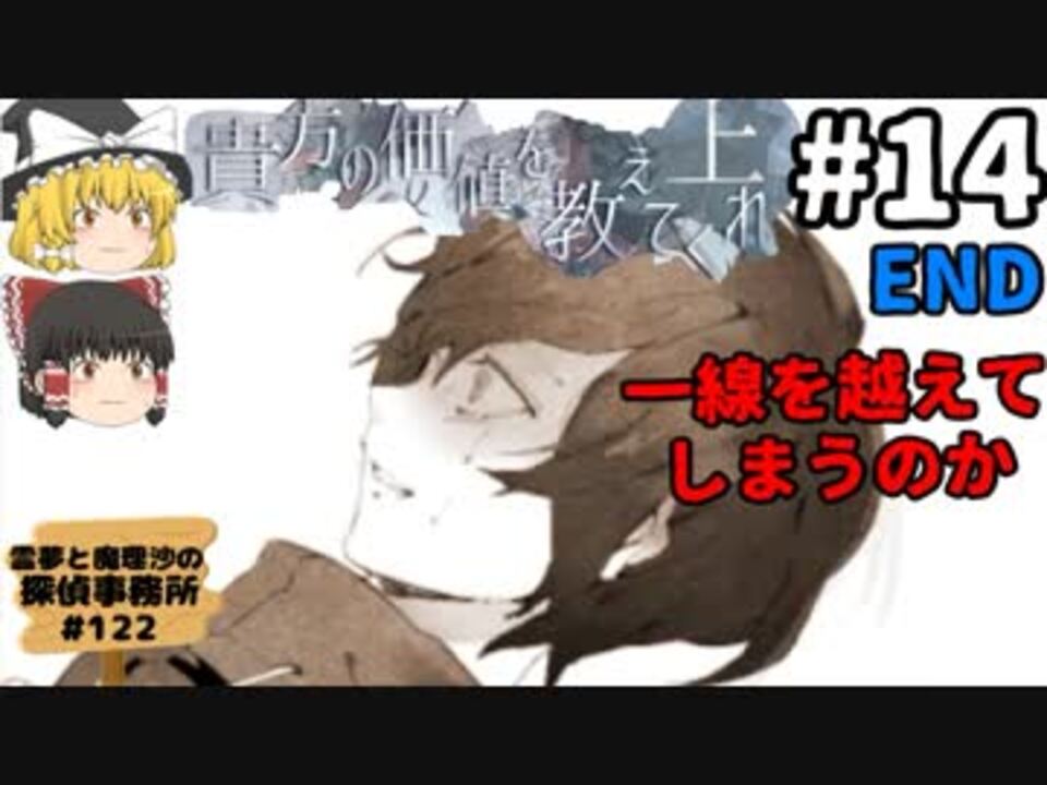 人気の 霊夢と魔理沙の探偵事務所 動画 122本 ニコニコ動画