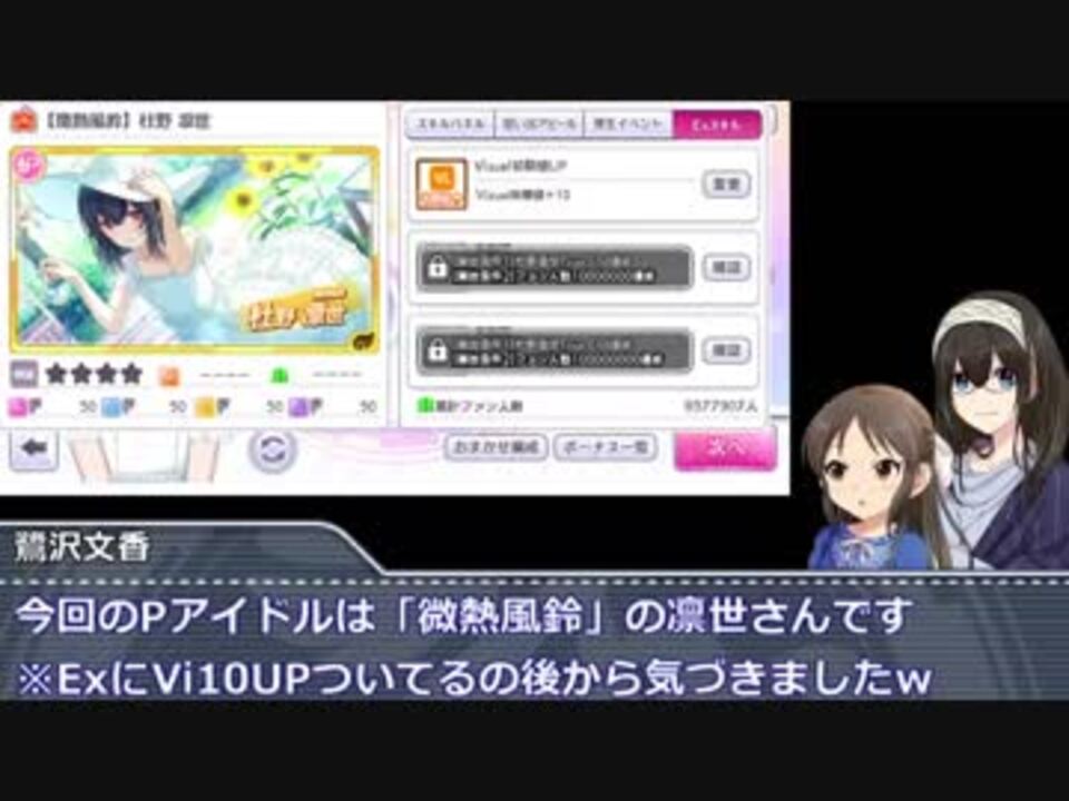 ありふみがシャニマスで遊ぶ 撮影連打からsランク目指す ニコニコ動画