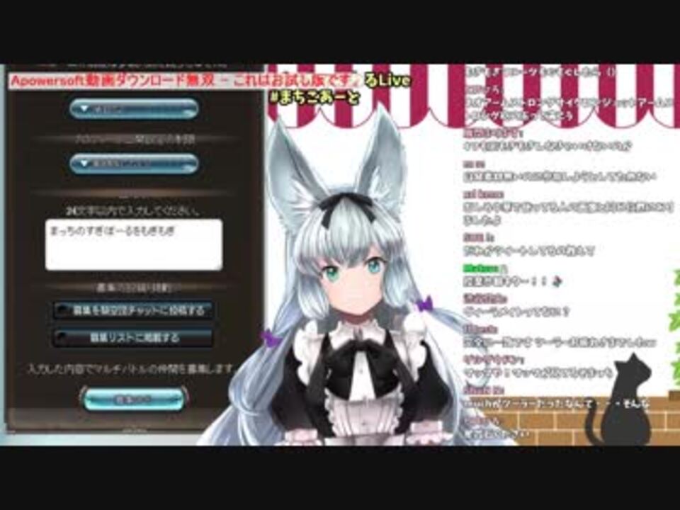 グラブルvtuber まっちゃんねる 現 まっちとまちこ Marblecreators ツール Viramate バレ配信 ニコニコ動画