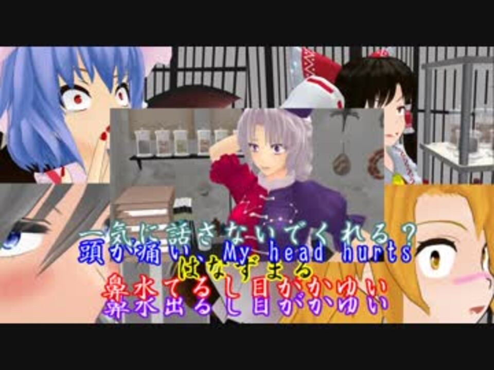 東方mmd 花粉症 ニコニコ動画