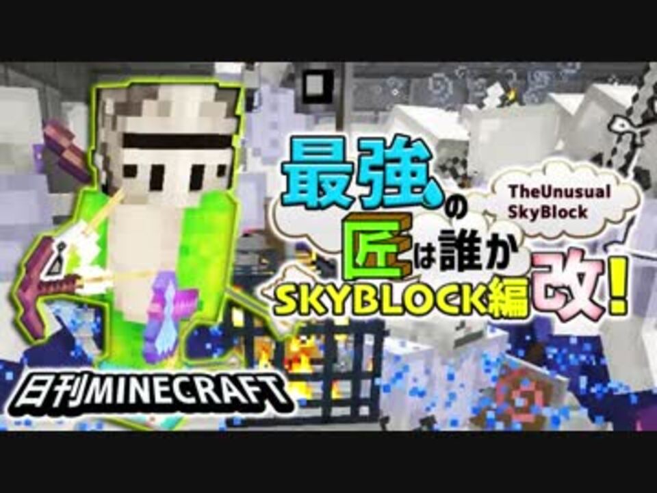 最高のマインクラフト 元のマイクラ 隠し満腹度とは