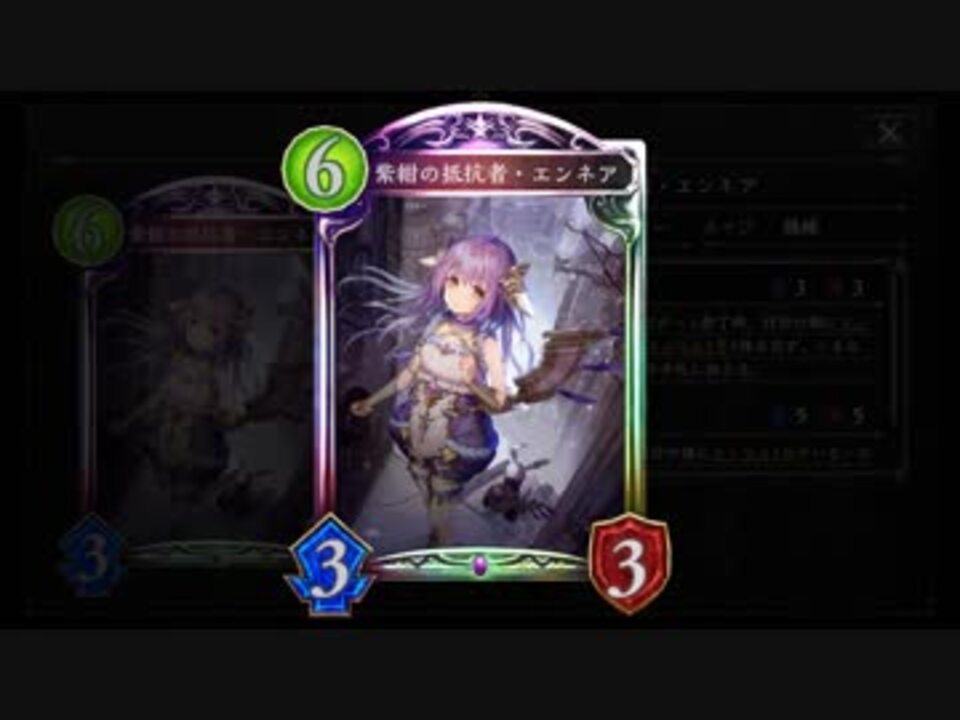 シャドバ新弾 盤面広げて墓場を肥やせ 最果てエンネアネクロ シャドウバース Shadowverse ニコニコ動画