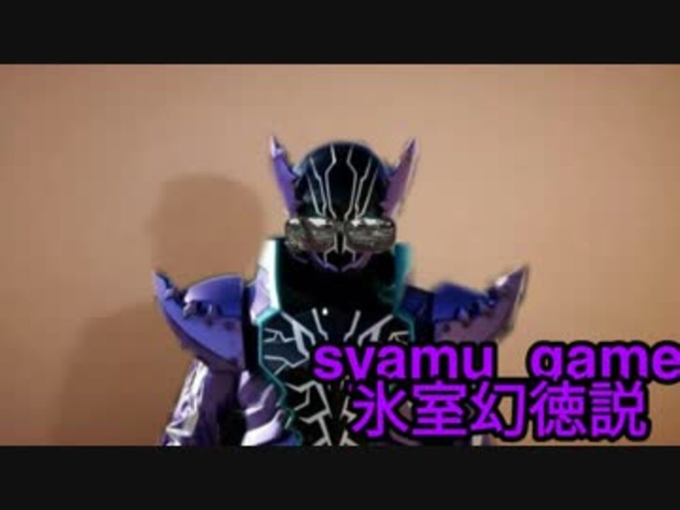 人気の 仮面ライダーローグ 動画 30本 ニコニコ動画