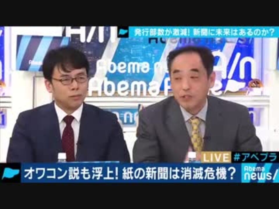 上念司氏 関西生コンは朝日新聞は全く報じないjocの問題も電通が大きな問題 ニコニコ動画