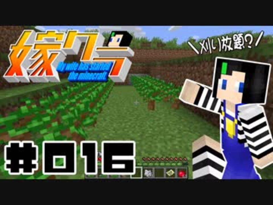 人気の ゲーム Minecraft農学部 動画 169本 ニコニコ動画