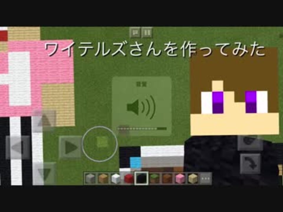 人気の 作ってみた Minecraft 動画 454本 4 ニコニコ動画
