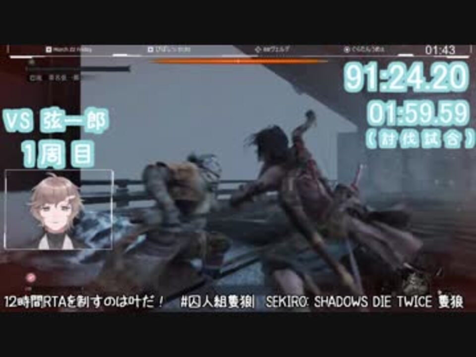 Rtaと化していく叶vs弦一郎戦 A ニコニコ動画