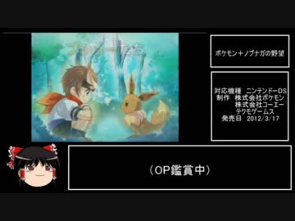 人気の ポケモン ノブナガの野望 動画 135本 ニコニコ動画