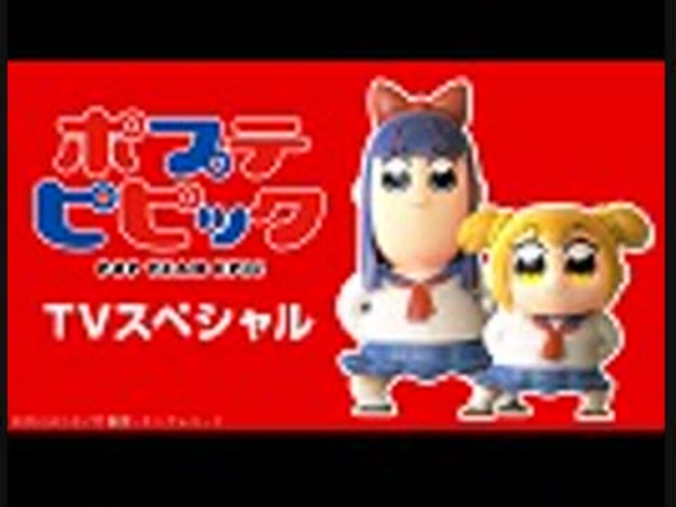 人気の ポプ子にソース 動画 9本 ニコニコ動画