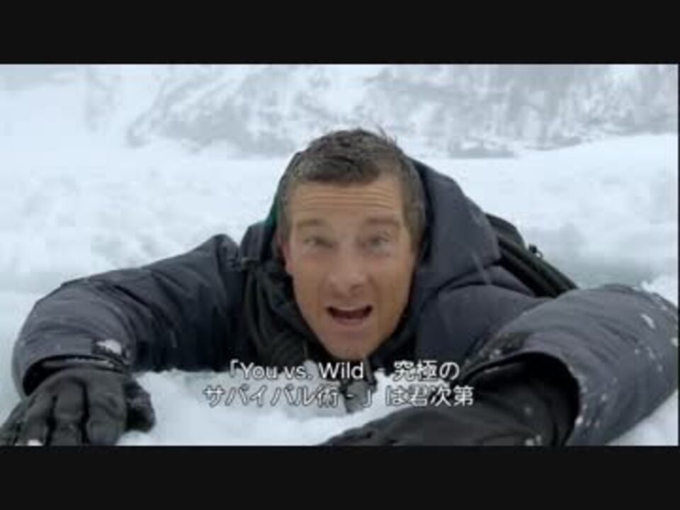 人気の Man Vs Wild 動画 17本 ニコニコ動画