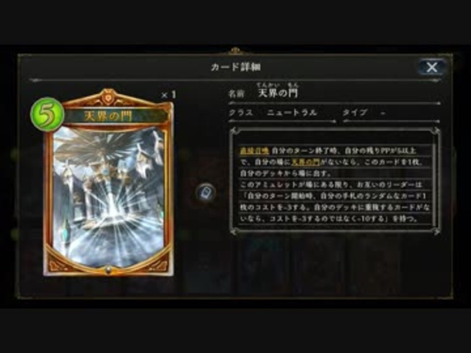 人気の ヴァンパイア シャドウバース 動画 332本 7 ニコニコ動画