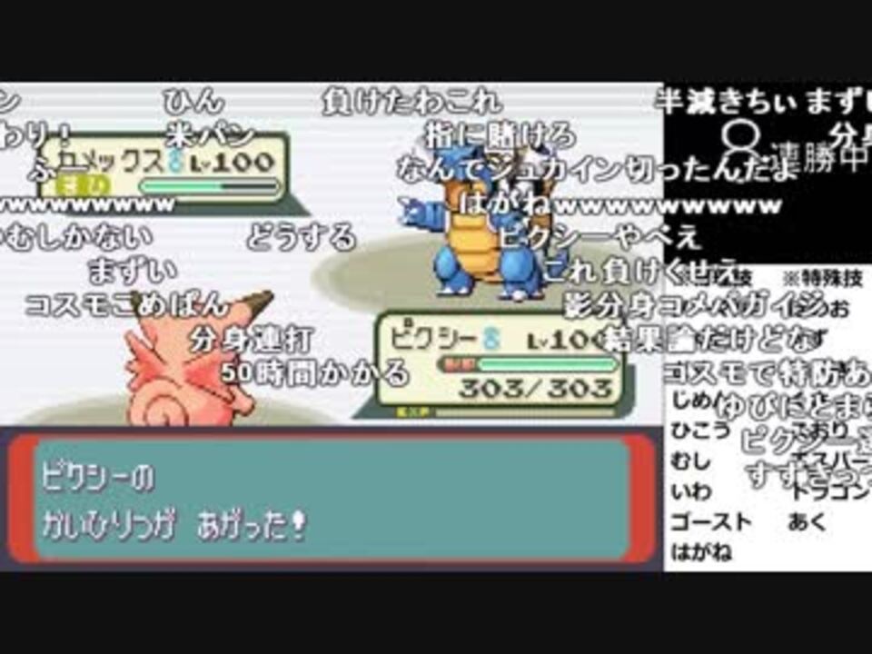 Ytl うんこちゃん ポケモンrse 金ダツラ Part16 19 03 19 ニコニコ動画