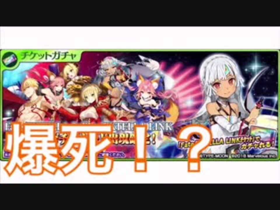 乖離性ミリオンアーサー Fate コラボ ガチャ回してみた ニコニコ動画