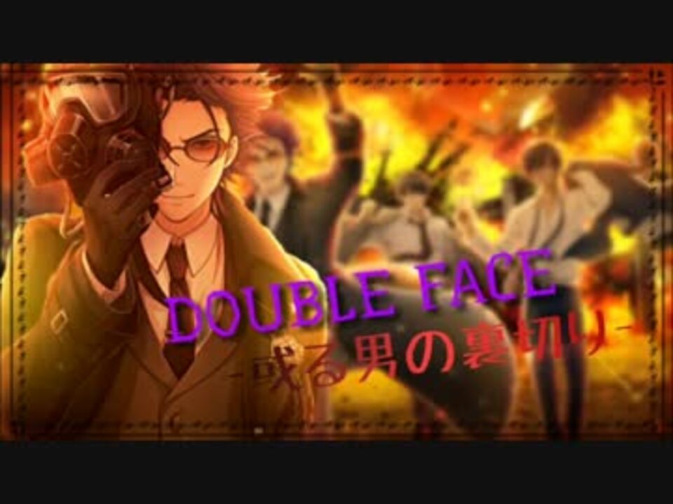 【千銃士】DOUBLE FACEストーリーまとめ【全10話】 - ニコニコ動画