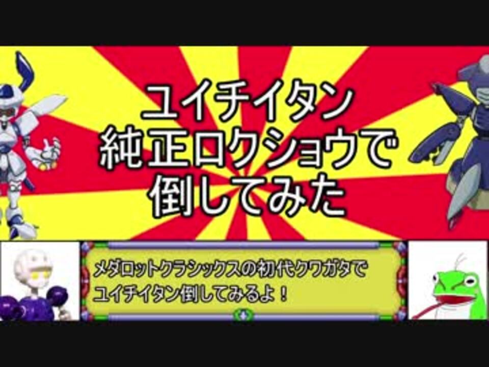 人気の ユイチイタン 動画 12本 ニコニコ動画