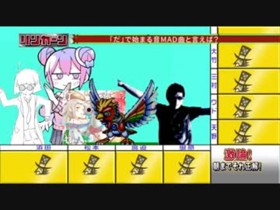 だ で始まる音mad曲と言えば ニコニコ動画