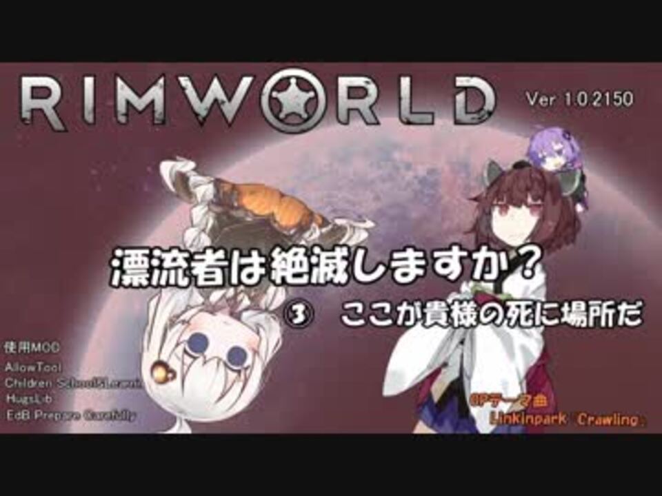 人気の Rimworld 動画 5 176本 23 ニコニコ動画