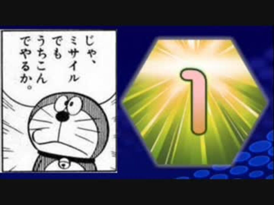実況 ドラえもんの力を借りるテトリス99 22 ニコニコ動画
