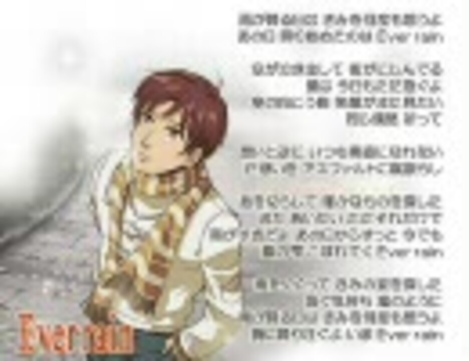 ときメモgs2 Ever Rain 赤城一雪 セリフmix ニコニコ動画