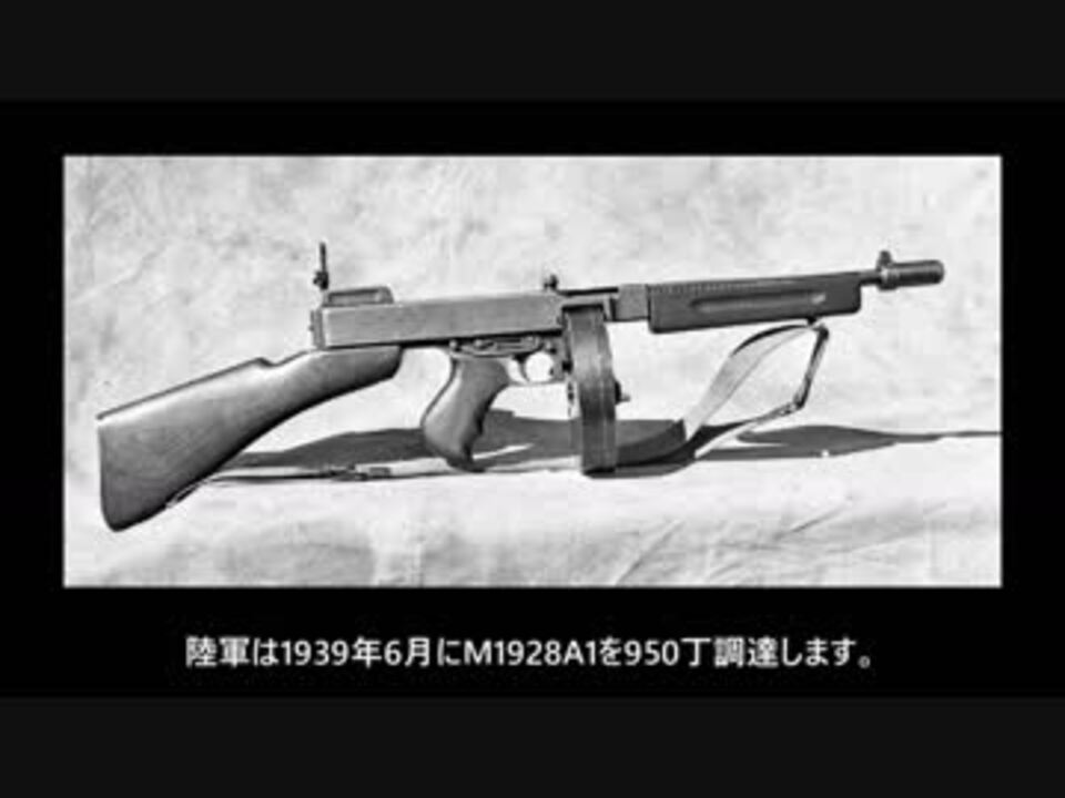 名銃を知れ!　トンプソン・サブマシンガン #2　採用経緯／シカゴ・タイプライター