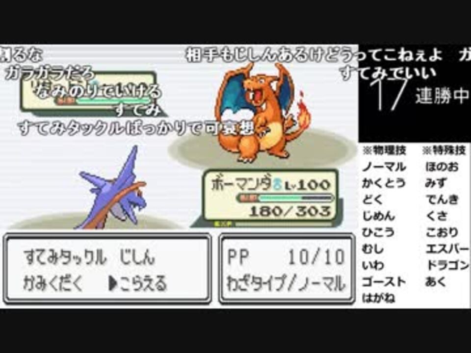 Ytl うんこちゃん ポケモンrse 金ダツラ Part23 19 03 24 ニコニコ動画