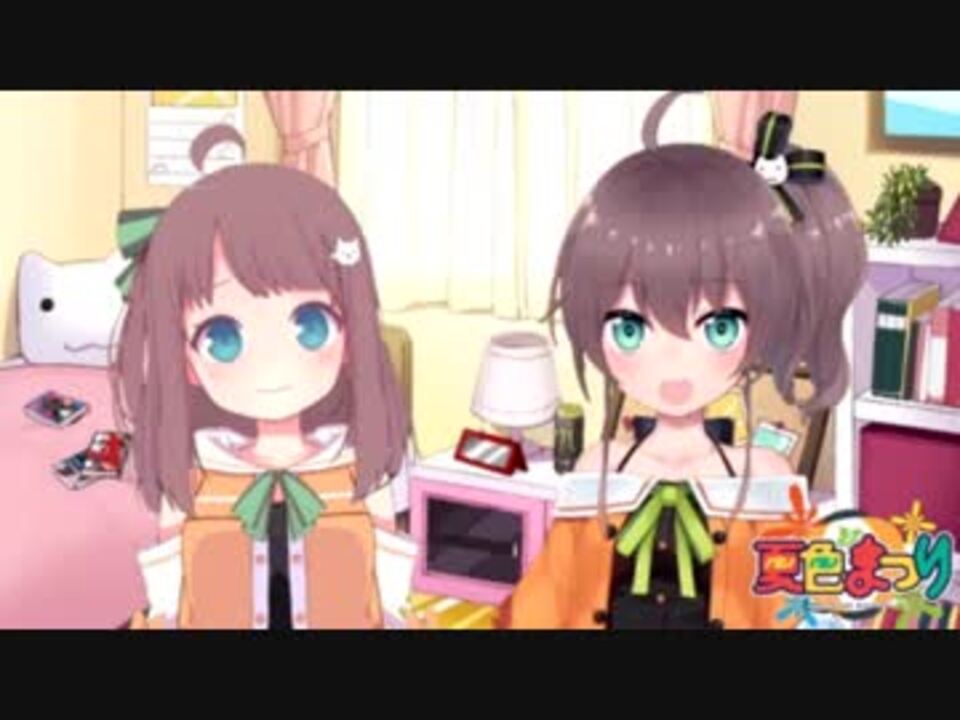 とうとうガチ母に言われてしまった夏色まつり ニコニコ動画