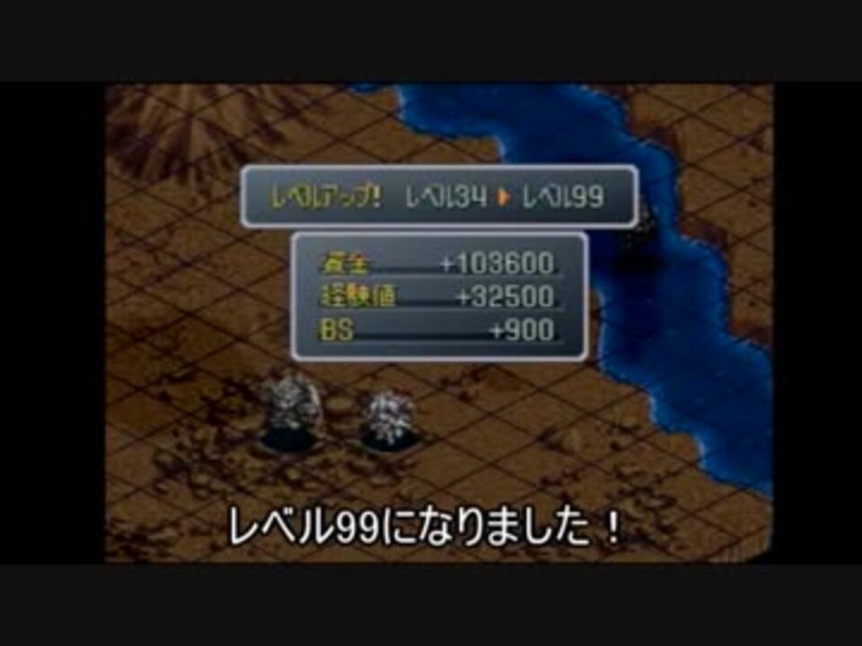 スパロボa外伝 マップ兵器でレベル99 その2 ニコニコ動画