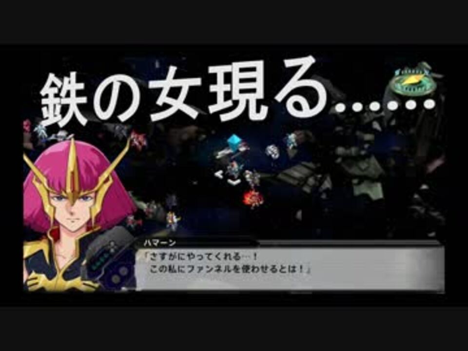 人気の ハマーン カーン 動画 478本 3 ニコニコ動画