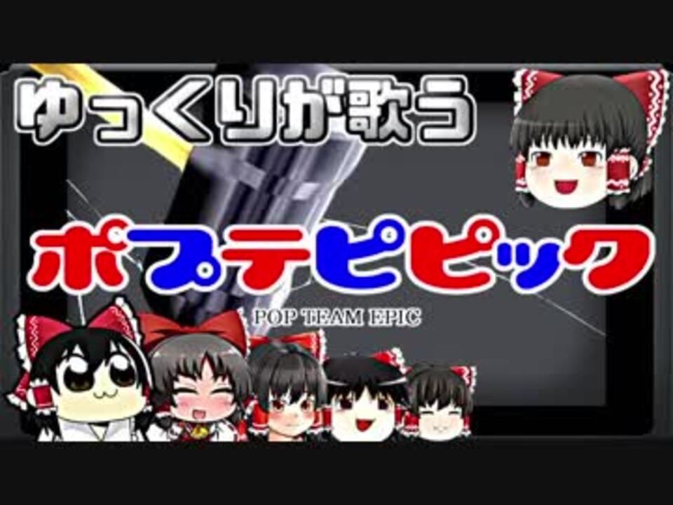 人気の ポプテピピック 動画 2 469本 45 ニコニコ動画