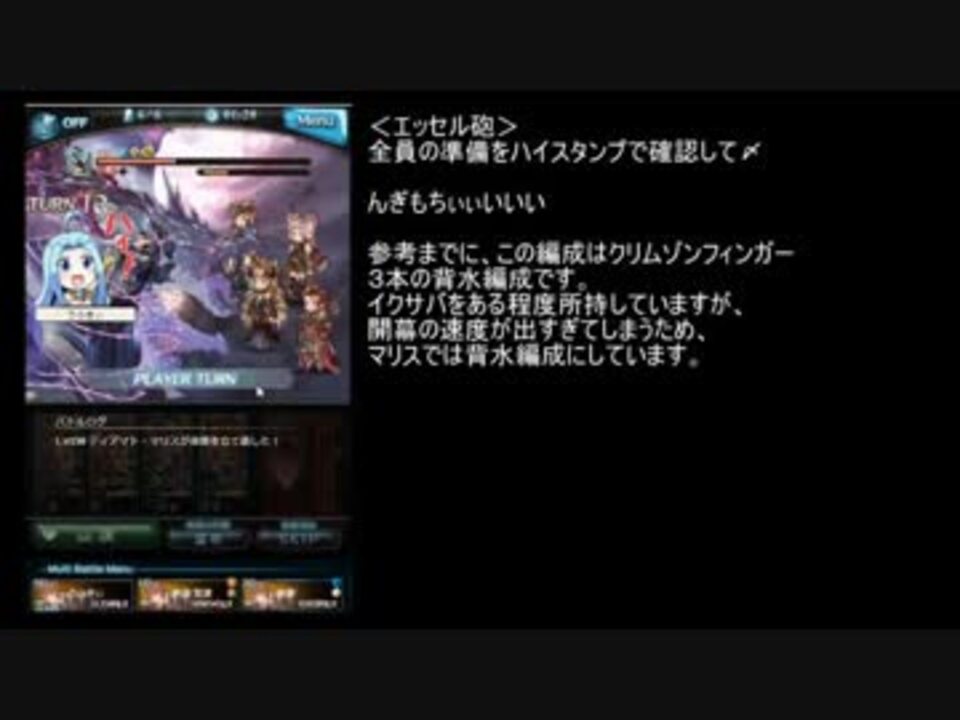 グラブル ティアマトマリス周回 解説 ニコニコ動画