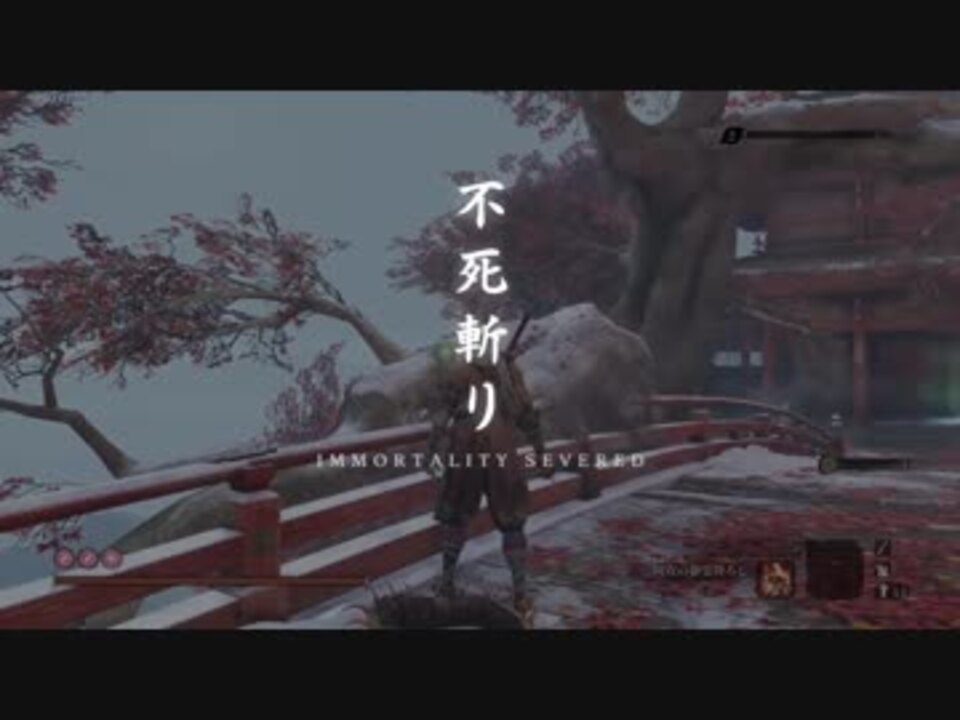 隻狼 Sekiro 破戒僧とチャンバラ No Damage ニコニコ動画