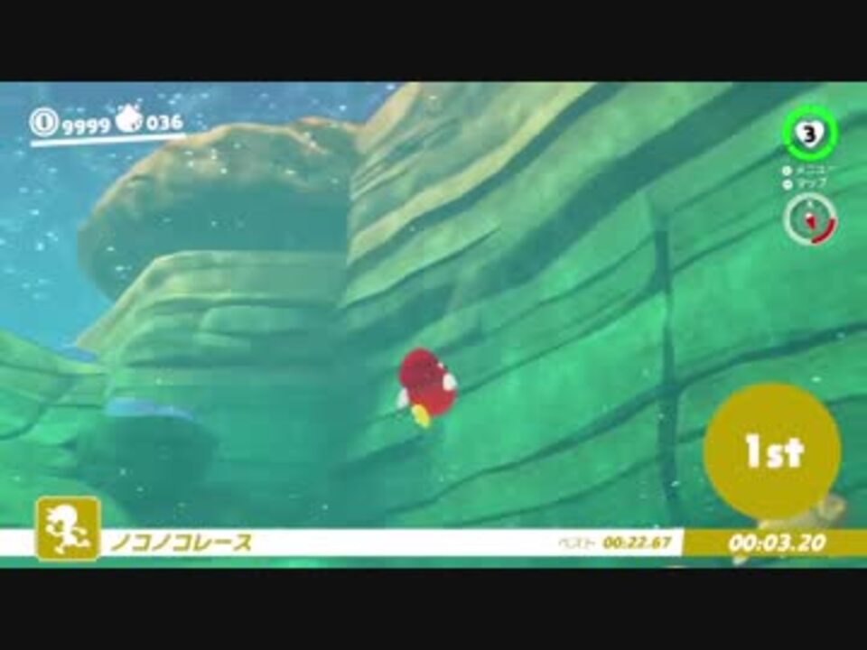 スーパーマリオオデッセイ 海の国ノコノコレース 22 65 ニコニコ動画