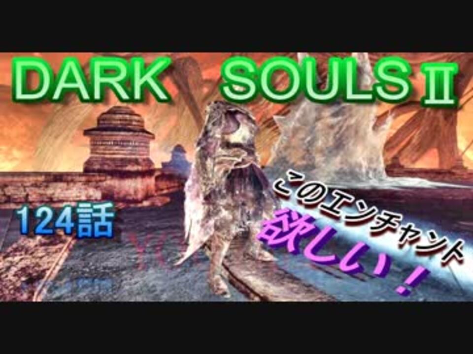 人気の エンチャント 動画 39本 ニコニコ動画