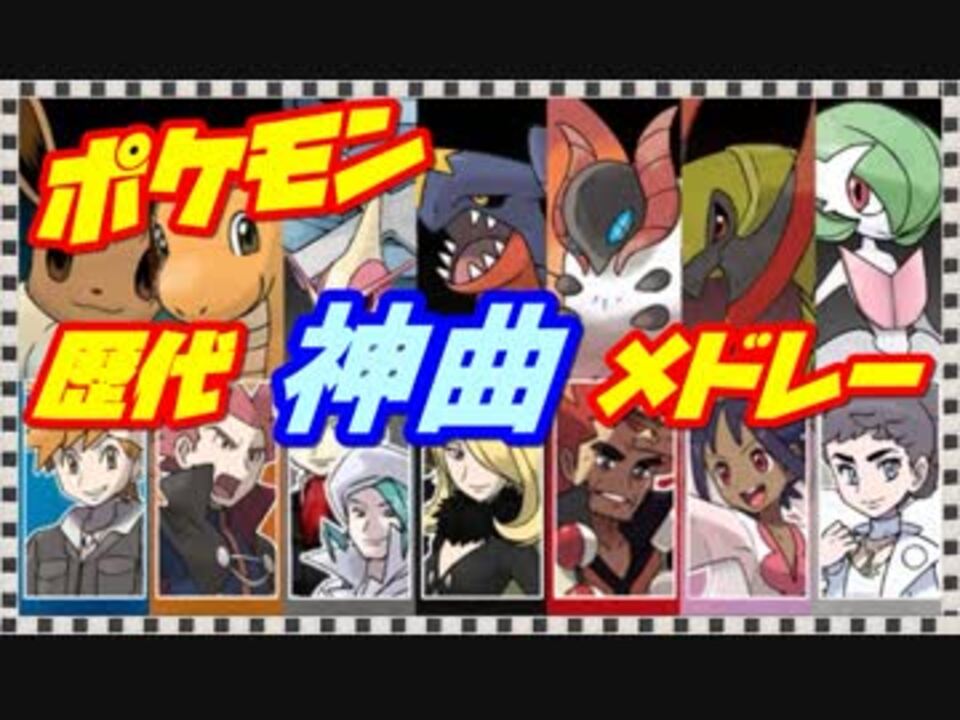 人気の ﾎﾟｹモン 動画 44 654本 34 ニコニコ動画